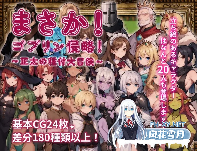 [RPG/DL官中/奇幻/后宫/正太/中出/异种X/巨乳][RJ01164832/Godkillerdante社团]不可能!哥布林侵略!〜正太的種付大冒險〜/まさか!ゴブリン侵略!〜正太の種...-5.jpg