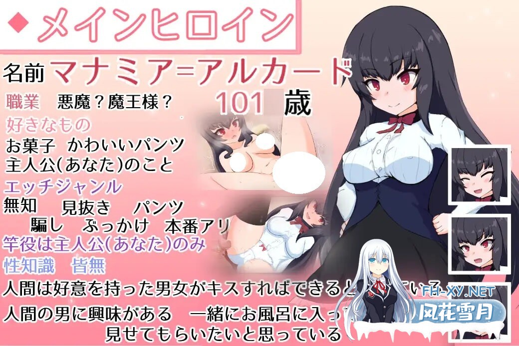 [SLG/AI汉化/PC] 与无知x莉魔王大人的闪亮喧嚣日常 v1.7 無知ロリ魔王様との輝かしく落ち着かない日々 [2.11G]-5.jpg