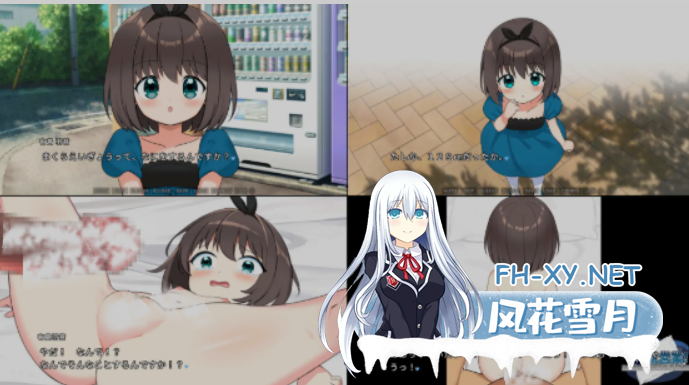 [日式ADV/汉化/PC+安卓] [ADV]强行枕营业!娇小身躯惨遭出卖 むりヤリ枕営業! ちいさなカラダを売り飛ばされて 叶酱内嵌汉化版 [800M]-5.png