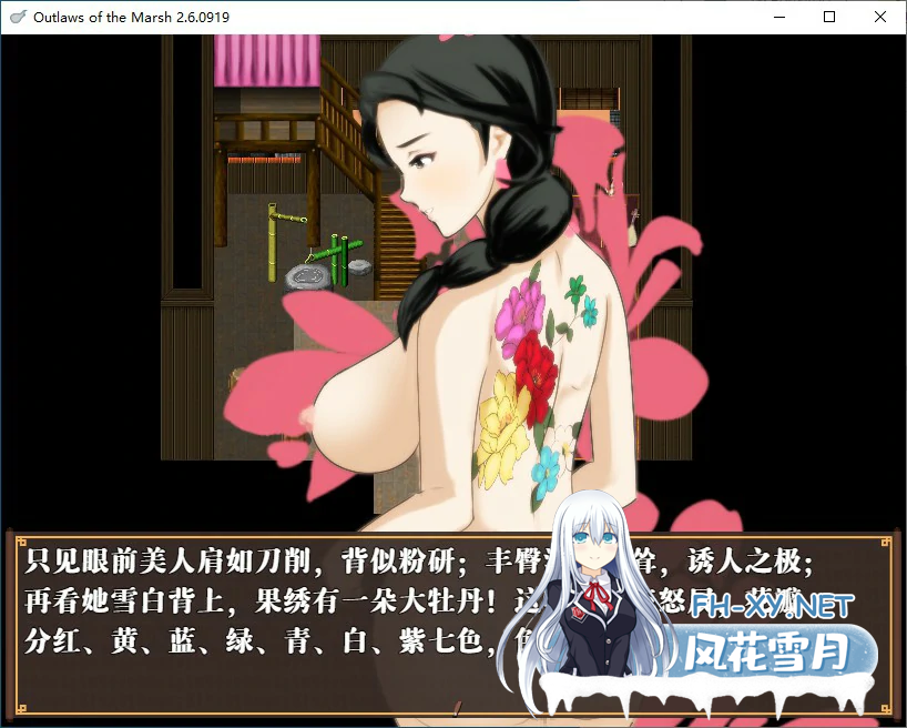 [国产RPG/中文/NTR] NTRPG水浒乱寢传-水浒寝取传 Ver 2.6.0919 DL官方中文版 [980M/更新]-5.png
