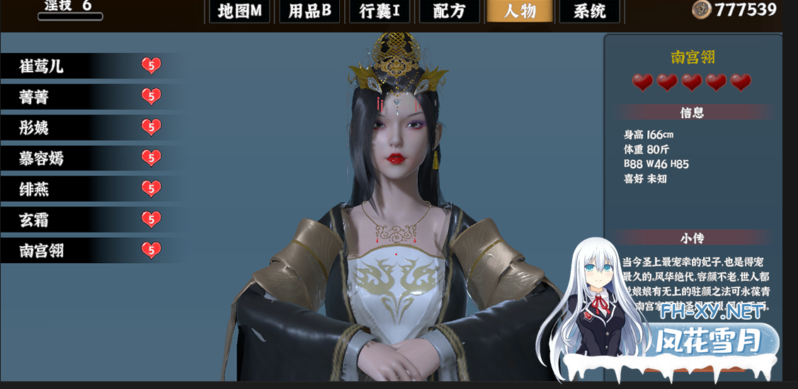 PC推荐[武侠3D互动沙盒]极品采花郎 V1.4.5官中动态步兵~新增大量野战场景+贵妃南宫翎通关存档[9.3G]百度/迅雷/夸克/UC-1.png