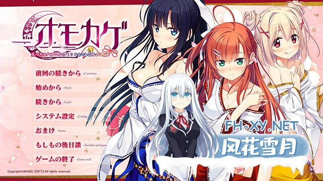 [ADV/AI汉化/巫女/恋愛/乱交/百合]下流的意外事件：思影/オモカゲ 〜えっちなハプニング！？ なんでもどんとこい！〜[+付存档][PC+安卓/3G]-9.jpg