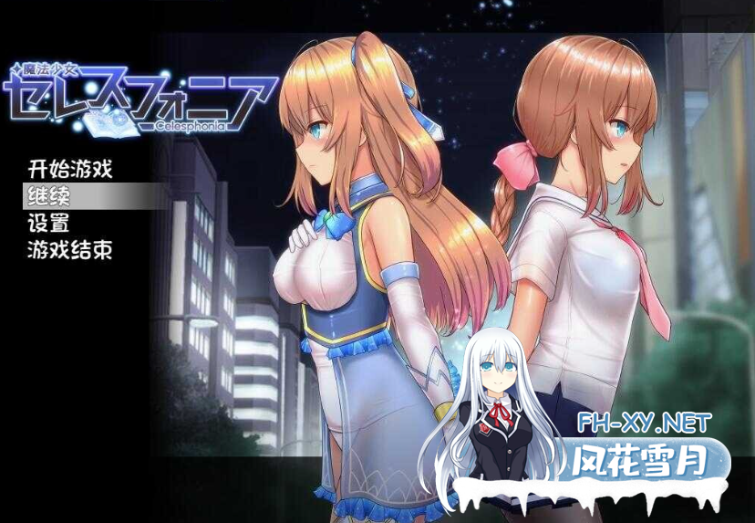 PC+安卓joi[爆款神作RPG战斗H]魔法少女天穹法妮雅~苍蓝星V56.5官中步兵魔改三合一版+无敌存档+CG提取包[4.1G]百度/迅雷/夸克/UC-5.png