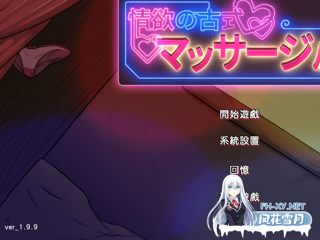 PC+安卓[像素经营SLG寝取NTR]情欲古式按摩店-沉迷母女V1.99官中版+CG存档+女店员寝取DLC[3.5G]百度/迅雷/夸克/UC-10.png