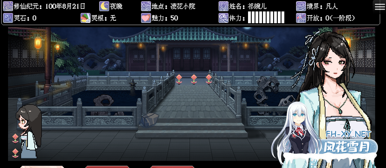 PC[女主仙侠像素拔作RPG]合欢宗女修传Ver0.175官中动态步兵版+CG提取[600M]百度/迅雷/夸克/UC-11.png