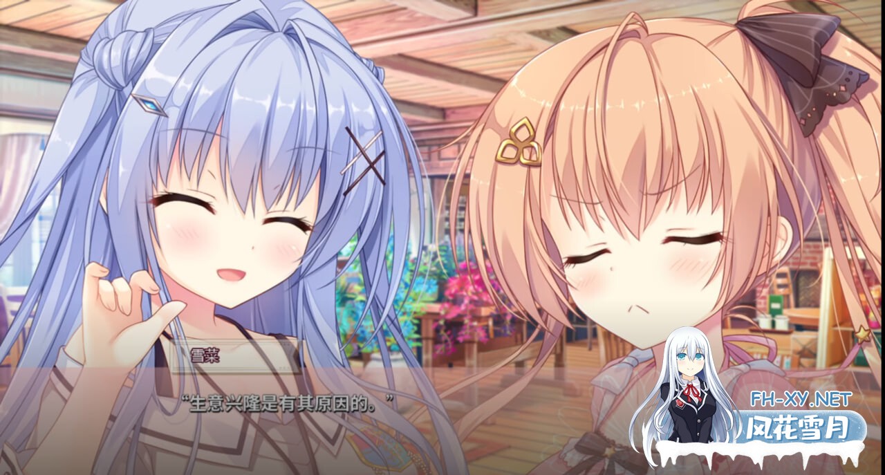 [ADV/官中/PC] 永不枯萎的世界与终焉之花-  Waning Flowers of a World Eternal - The Rainbow Appears After Flowering Rain [4.73G]-5.jpg