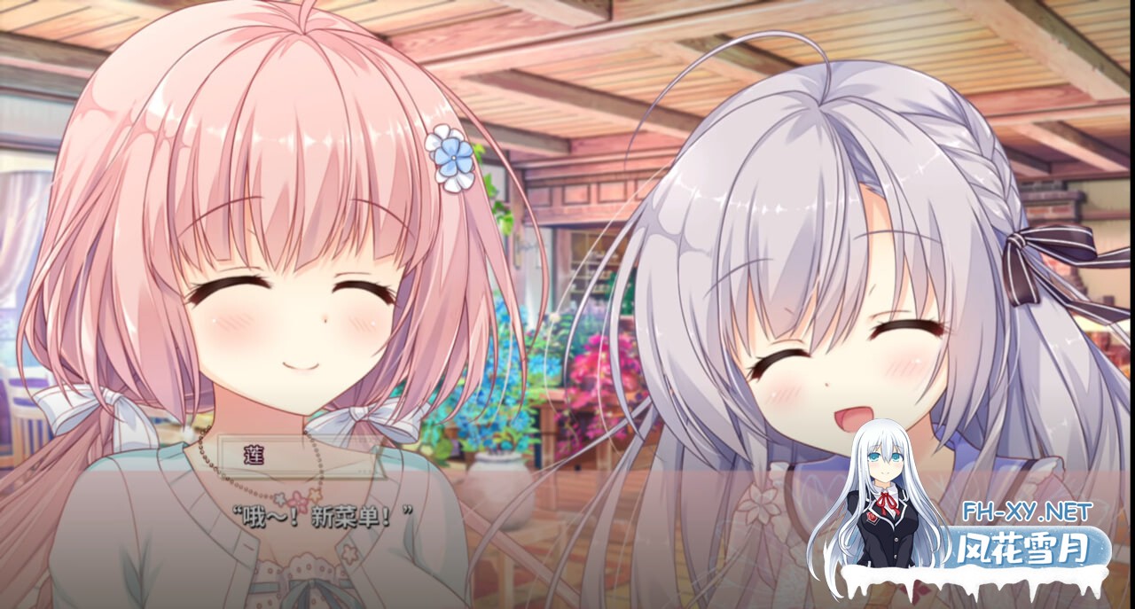 [ADV/官中/PC] 永不枯萎的世界与终焉之花-  Waning Flowers of a World Eternal - The Rainbow Appears After Flowering Rain [4.73G]-6.jpg