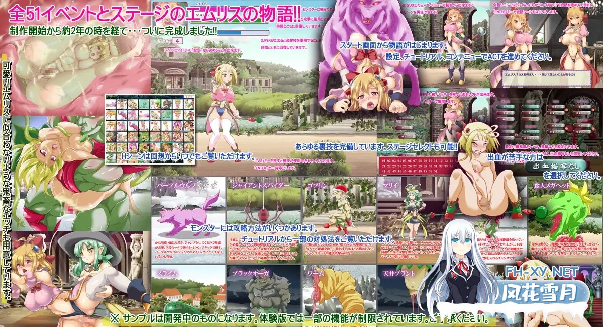 [ACT/DL官中/羞辱/强X/触手/异种X/巨乳][RJ167037/フィニッシュドール社团]魔法之谷的艾姆莉丝/魔法の谷のエムリス[PC/0.34G]-9.jpg