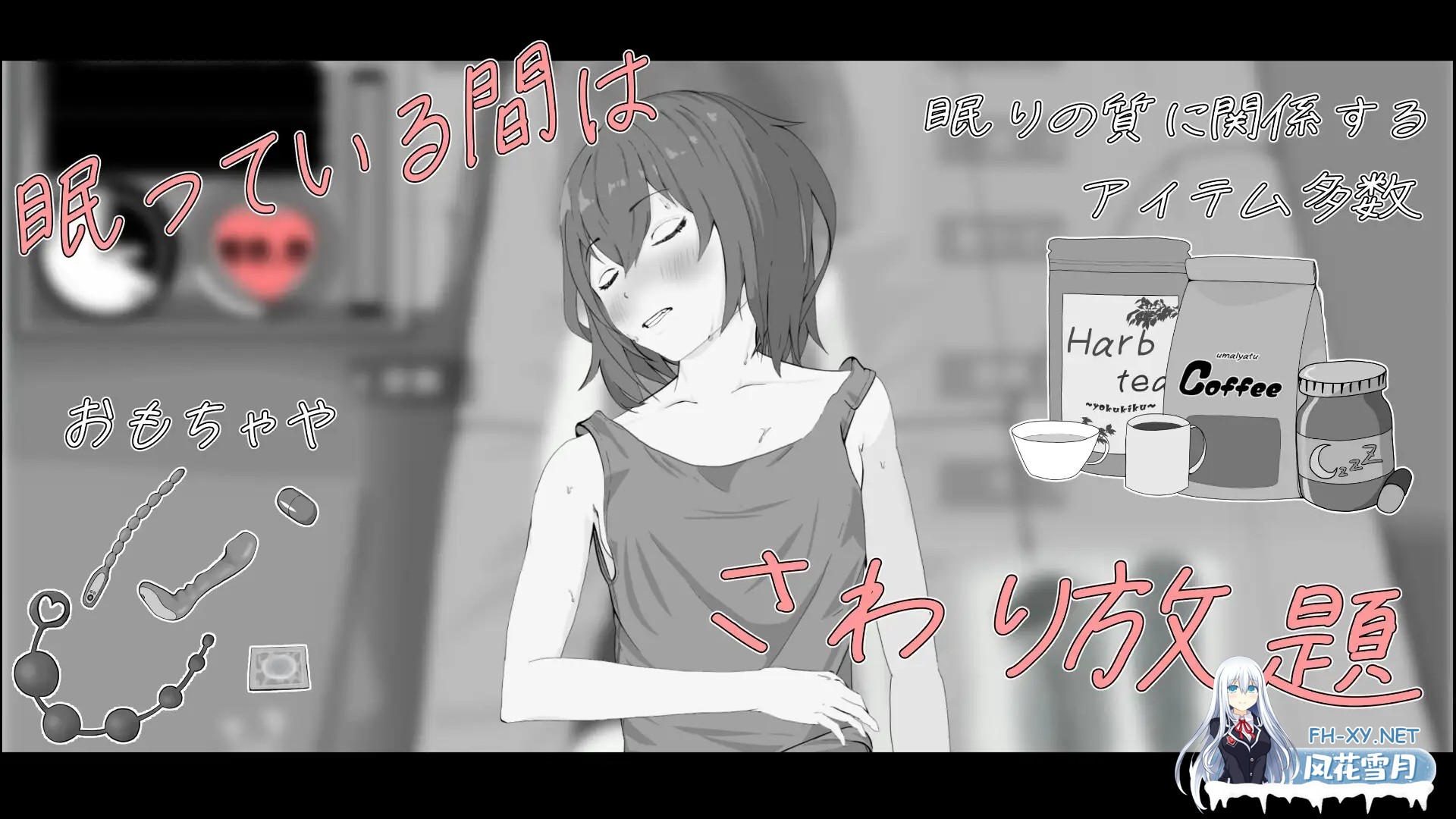 [SLG/更新/睡奸/肛交/淫叫/机翻][RJ01200244/餡々堂社团]遇难少女与登山人/遭難少女と山男[Ver1.4][PC/1.30G]-6.jpg