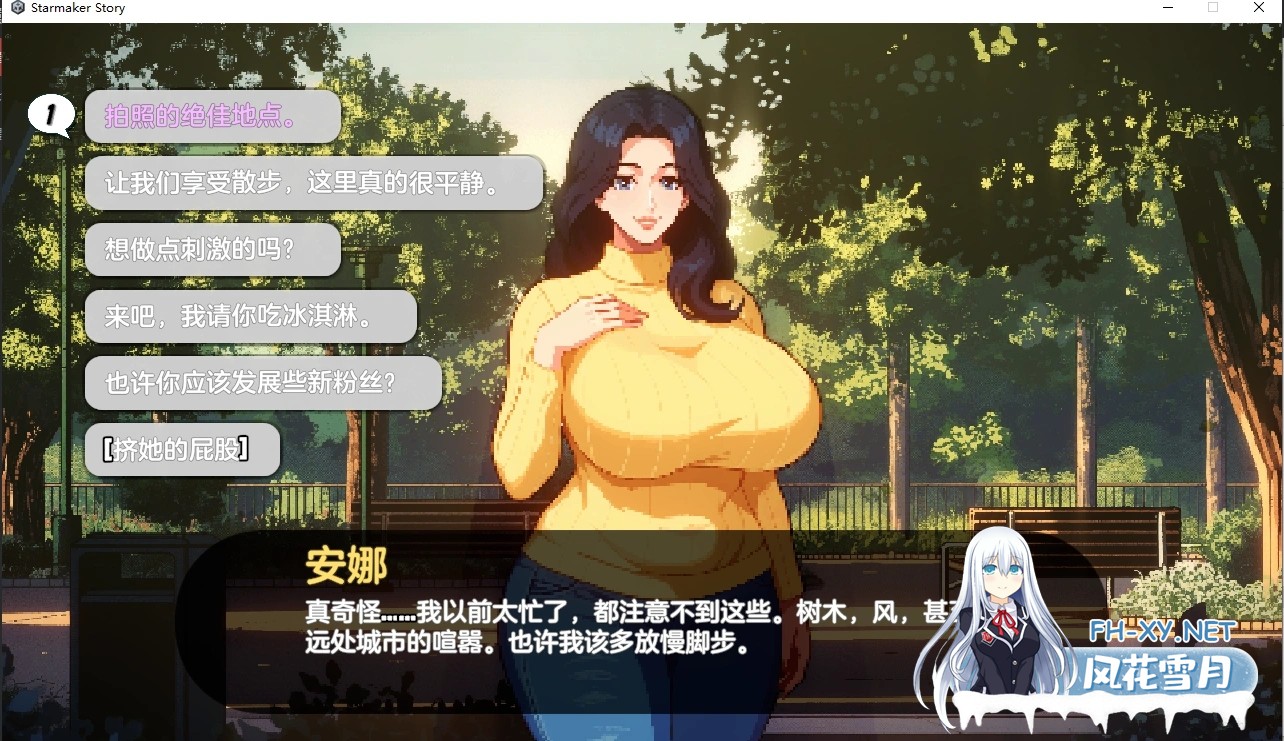 [养成SLG/调教版AI色翻+润色/像素动态] 造星者物语 Starmaker Story v1.7 Genmini2.5 AI 翻译版 步兵版 [600M/更新]-6.jpg