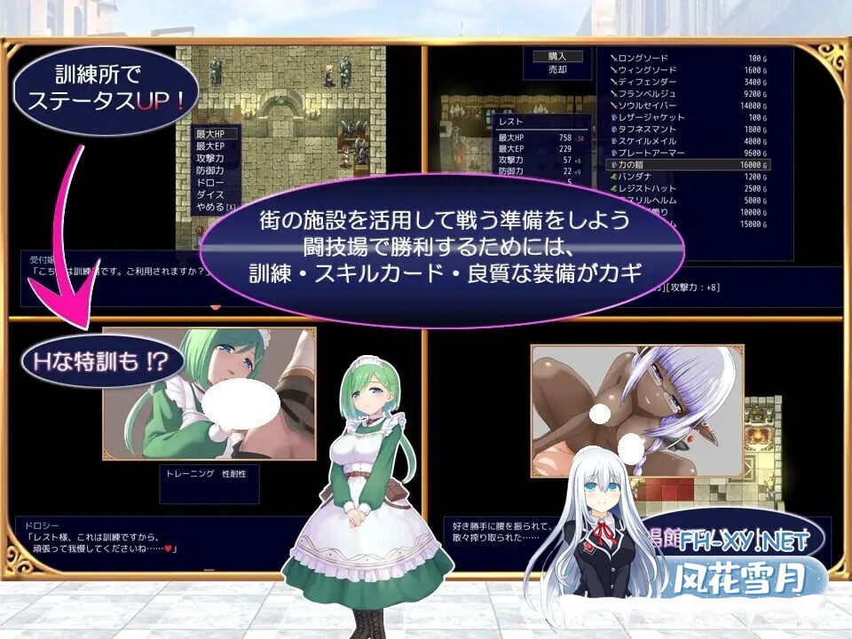 [RPG/AI汉化/PC] 公主竞技场2 v2.0 プリンセスコロシアム2 [1.91G]-5.jpg