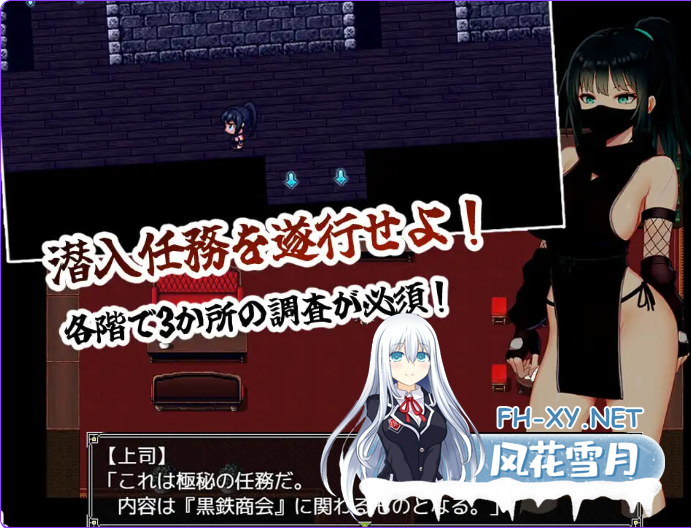 PC+安卓[潜行RPG异种奸战斗H]风魔枫华（風忍フウカ）内嵌汉化+作弊码+全CG[1.2G]-5.png
