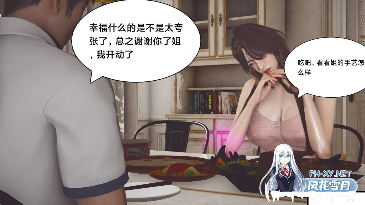 [3D漫画] 一个爱情故事 1-7+求婚之日 上下（完结） [638M]-3.jpg
