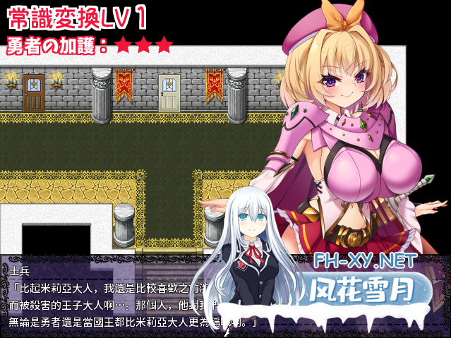 [日系RPG/官中/怀孕//PC]勇者姬:米莉亚 勇者公主米莉亚 勇者姫ミリア Ver1.04 BOKIBOKI官方中文步兵版[729M]-3.png
