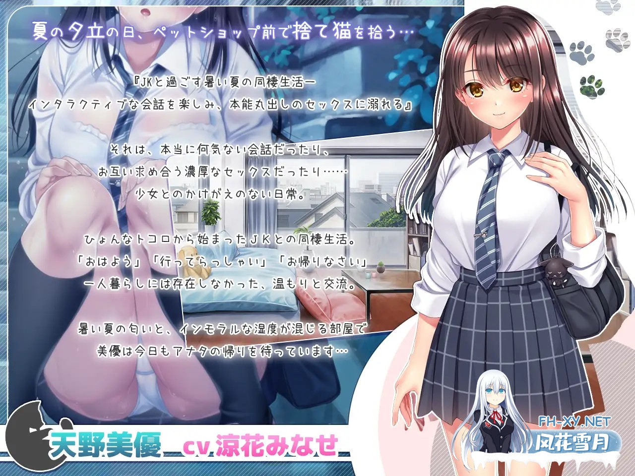 [精品SLG/汉化/同居/怀孕/中出/PC]与流浪猫少女的甜蜜日常 野良猫少女との生活 V1.10 挂载AI汉化版[1.75G/CV]-4.jpg