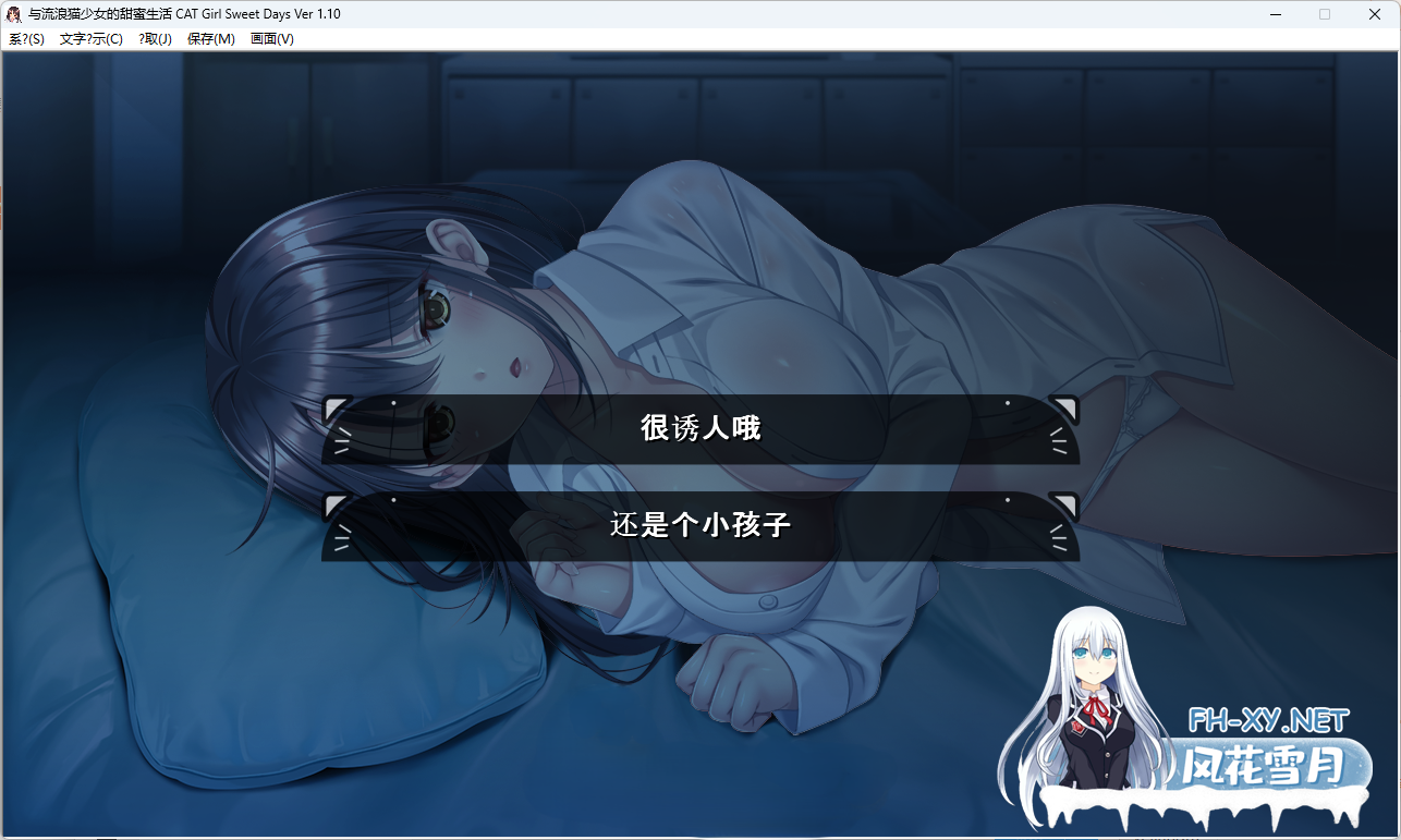 [精品SLG/汉化/同居/怀孕/中出/PC]与流浪猫少女的甜蜜日常 野良猫少女との生活 V1.10 挂载AI汉化版[1.75G/CV]-2.png