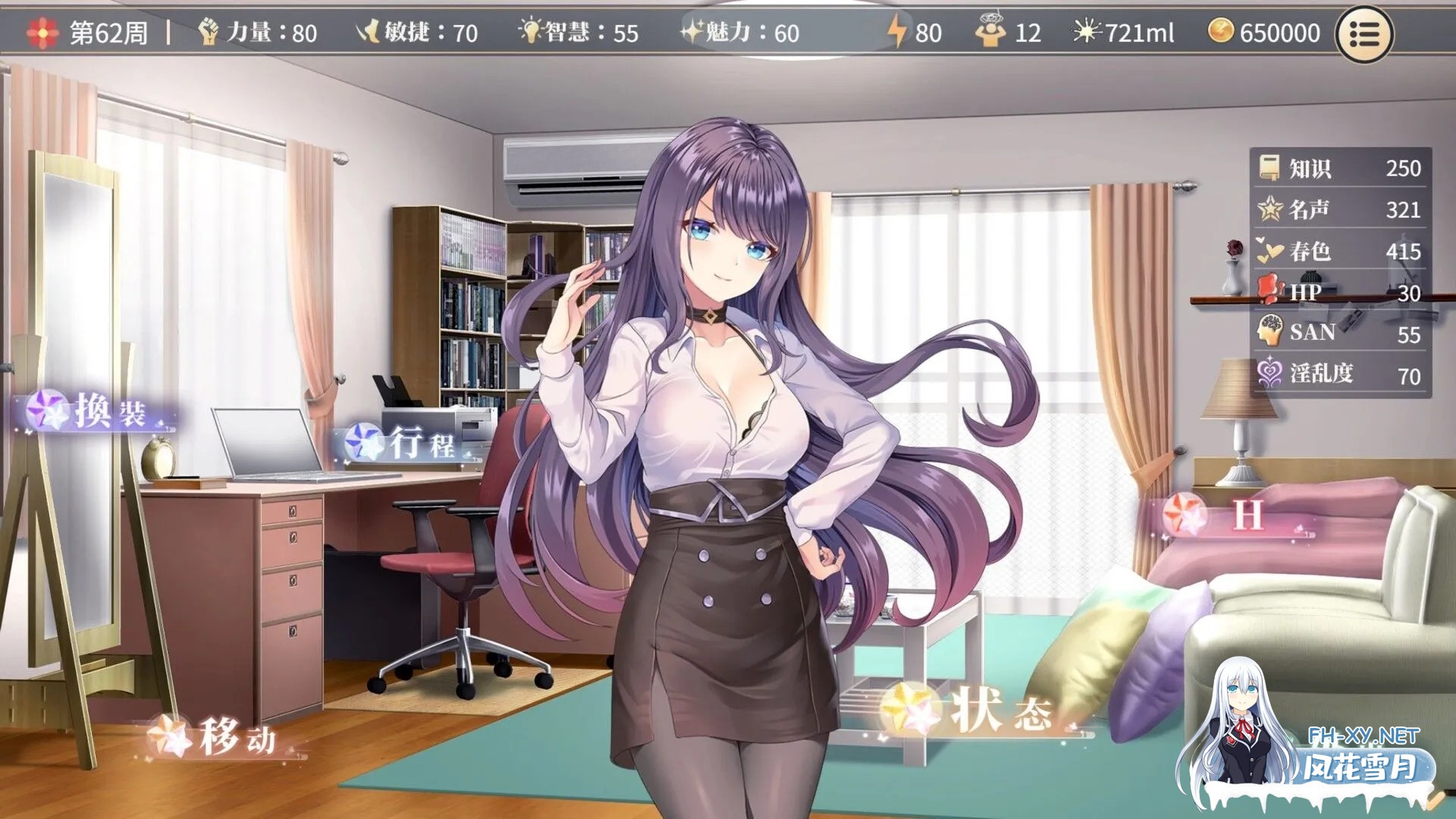 [互动SLG精品/官中/无码/PC]性转契约与痴汉少女 性轉契約與痴漢少女 Ver1.2.3 官方中文步兵版+自带全回想[2.72G/CV]-3.jpg