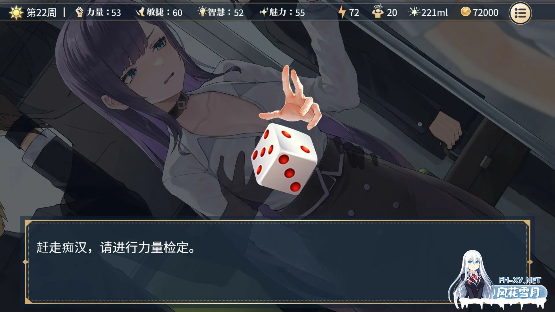 [互动SLG精品/官中/无码/PC]性转契约与痴汉少女 性轉契約與痴漢少女 Ver1.2.3 官方中文步兵版+自带全回想[2.72G/CV]-2.jpg