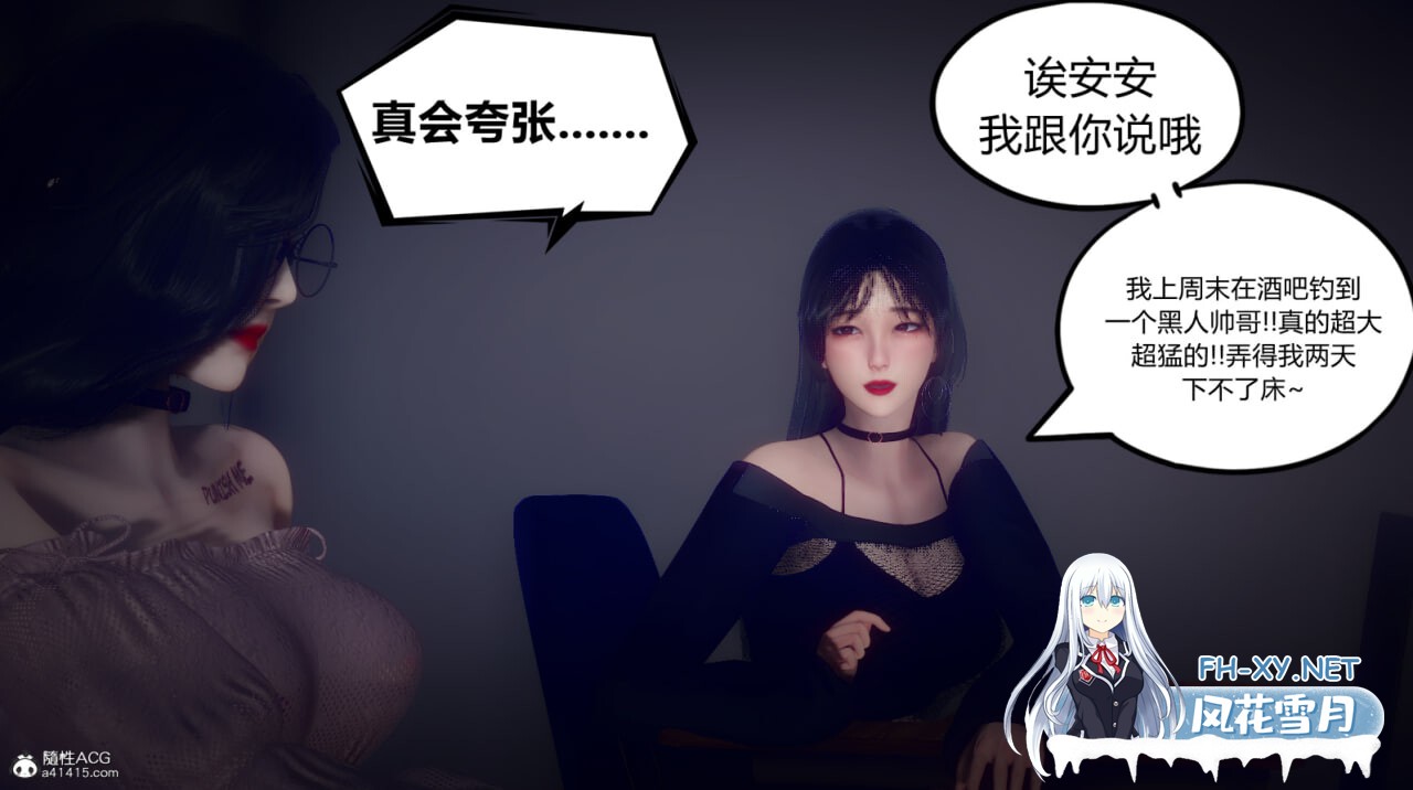 [3D漫画] 陈乔安传+终章+番外+小番外_超清无水印 [1.95G]-5.jpg