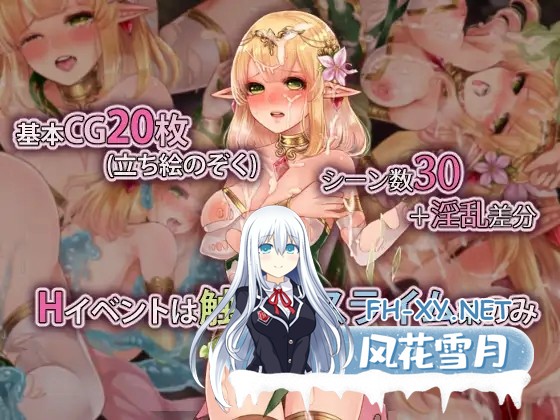 [RPG/DL官中/幻想/羞辱/触手/异种X][RJ274100/おっえむ(翻訳版)社团]米莉与活祭之森林/米莉與祭品之森/ミリィと生贄の森[+全回想][PC+安卓/1.1G]-6.jpg