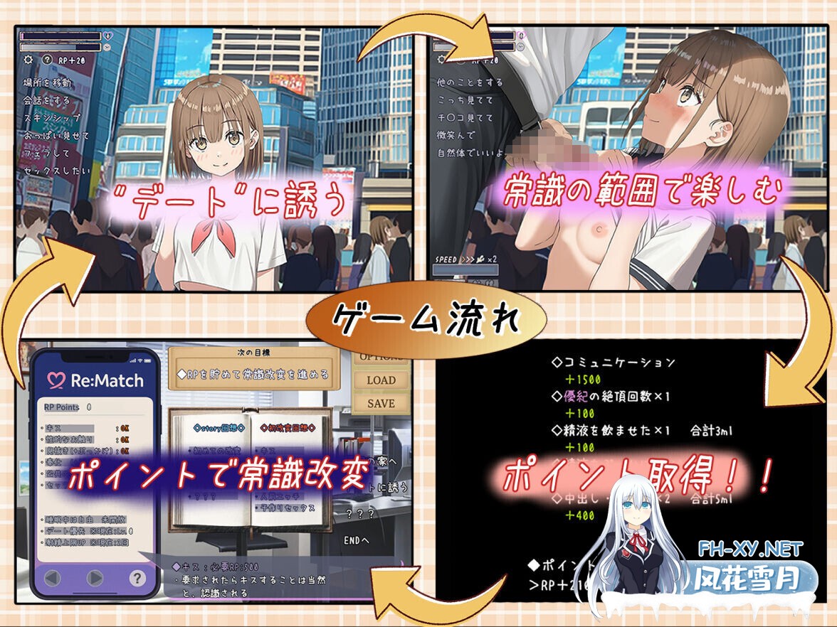 [日系RPG/汉化/睡奸/怀孕/露出/PC]常识改变匹配～只属于两人的特别规则～ 常識改変マッチング～ Ver1.0.2 Mtool汉化[1.85G]-6.jpg