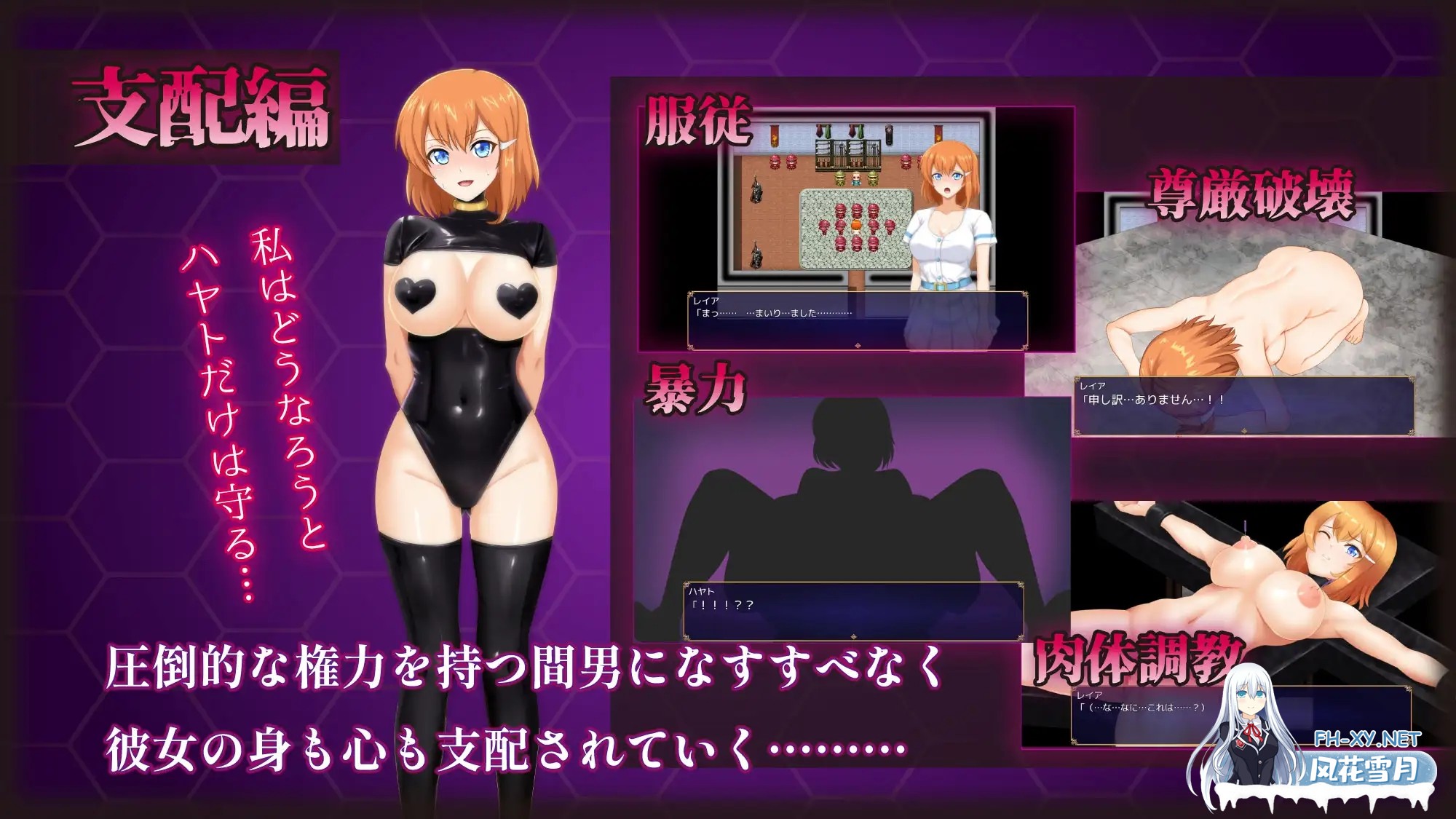 [RPG/羞辱/NTR/STEAM官中/步兵/更新][RJ01235155/sinabi ninja village社团]被奸夫们染指的纯白女友/染色的纯白/マ男ニ染マル純白ノ彼女[Ver1.1][PC/630M]-5.jpg