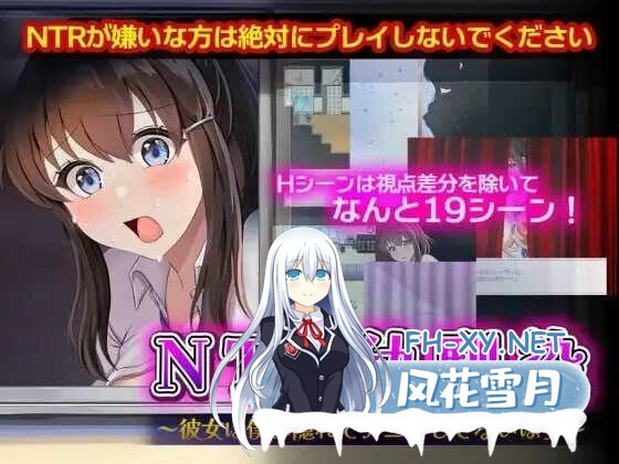 [日系RPG/汉化/NTR/PC]NTR青梅竹马～她明明瞒着我什么都没做～NTR幼馴染～彼女は僕に隠れてナニもしてないはず～ AI汉化版[1.09G]-7.jpg