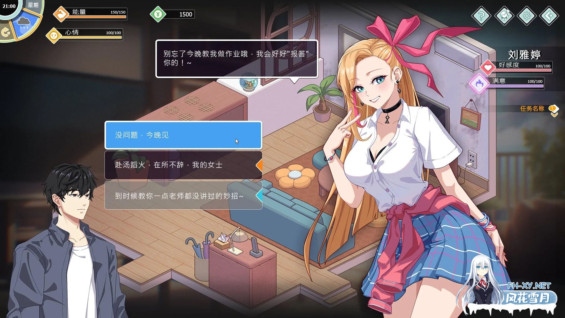 [互动SLG大作/官中/无码/PC]爱与生活:幸福学生 Love n Life Happy Student Ver1.20 官方中文步兵版[11.1G/CV]-5.jpg