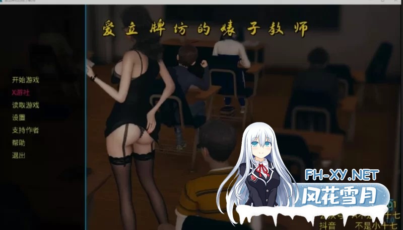 [国产/SLG]爱立牌坊的婊子教师 官方中文版[1.7G]-1.jpg