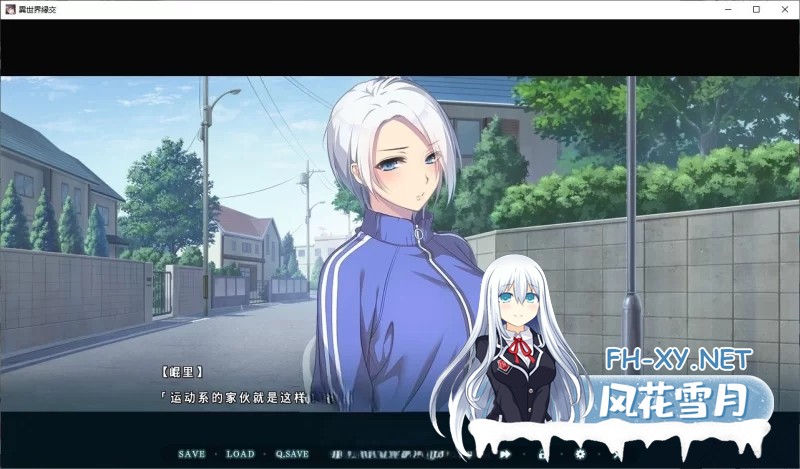 [拔作ADV/中文]异世界缘交 官方中文版+全CG存档[1.2G]-4.jpg