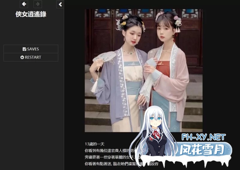 [武侠SLG/中文/动态]侠女逍遥录 Ver0.885 官方中文魔改版[4.9G/]-1.jpg