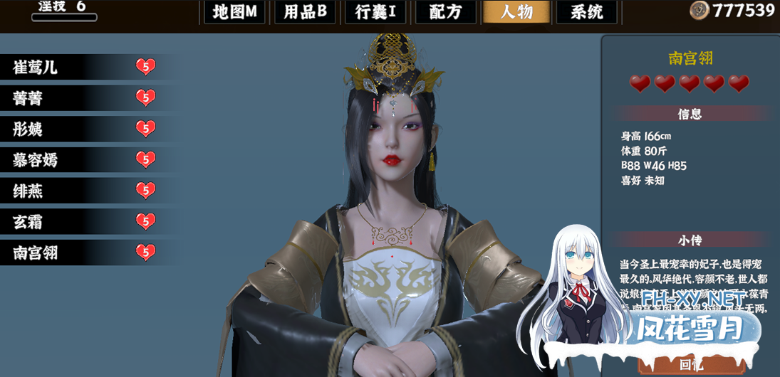 PC[武侠3D沙盒互动更新大结局]极品采花郎V2.0.1官中动态步兵+全人物剧情CG解锁通关存档[9.5G]百度/迅雷/夸克/UC-8.png