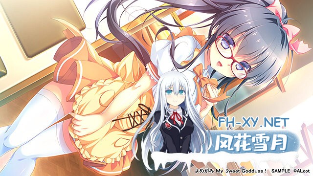 [ADV/巨乳/STEAM官中/2D/多P]缘结甜祇/Yomegami: My Sweet Goddess!/缘结甜祇 ~My Sweet Goddess~/よめがみ My Sweet Goddess！[PC/3.70G]-7.jpg