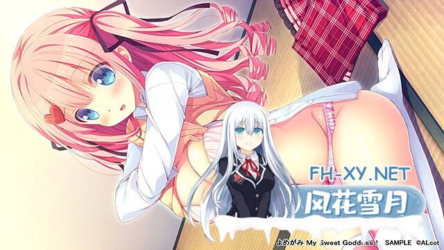 [ADV/巨乳/STEAM官中/2D/多P]缘结甜祇/Yomegami: My Sweet Goddess!/缘结甜祇 ~My Sweet Goddess~/よめがみ My Sweet Goddess！[PC/3.70G]-8.jpg