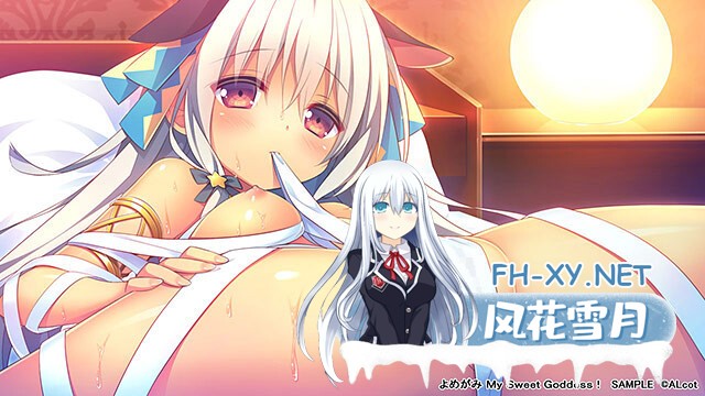 [ADV/巨乳/STEAM官中/2D/多P]缘结甜祇/Yomegami: My Sweet Goddess!/缘结甜祇 ~My Sweet Goddess~/よめがみ My Sweet Goddess！[PC/3.70G]-13.jpg