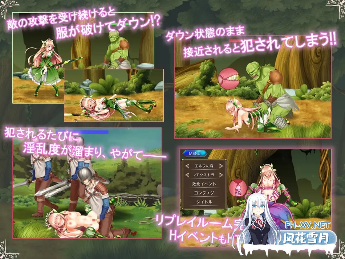 [ACT/汉化/精灵/羞辱/触手][RJ223394/NineBirdHouse社团]公主守卫者~精灵姬艾尔多丽泽的故事 ～/精霊姫エルトリーゼの物語[Ver1.01][PC/1.6G]-6.jpg