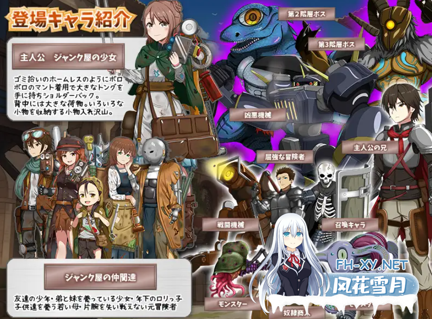 PC+安卓[冒险探索RPG异种奸触手凌辱]废品店的地下城拾荒寻宝 内嵌汉化+全CG作弊码[700M]-10.png