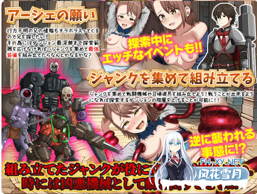 PC+安卓[冒险探索RPG异种奸触手凌辱]废品店的地下城拾荒寻宝 内嵌汉化+全CG作弊码[700M]-9.png