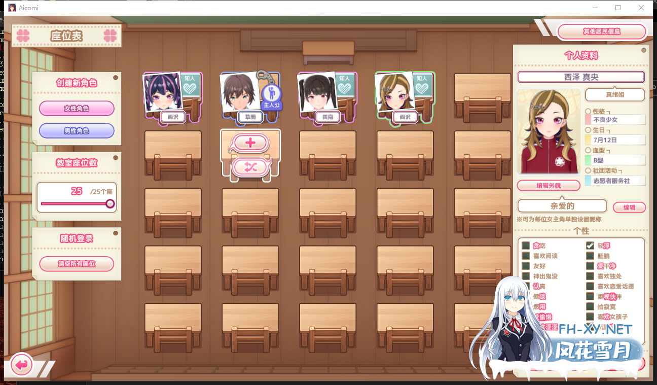 PC[3D动态互动开放沙盒]I社新作~AI COMI アイコミ V1.01+内嵌汉化类似人工少女加强版[31G]百度/迅雷/夸克/UC-11.png