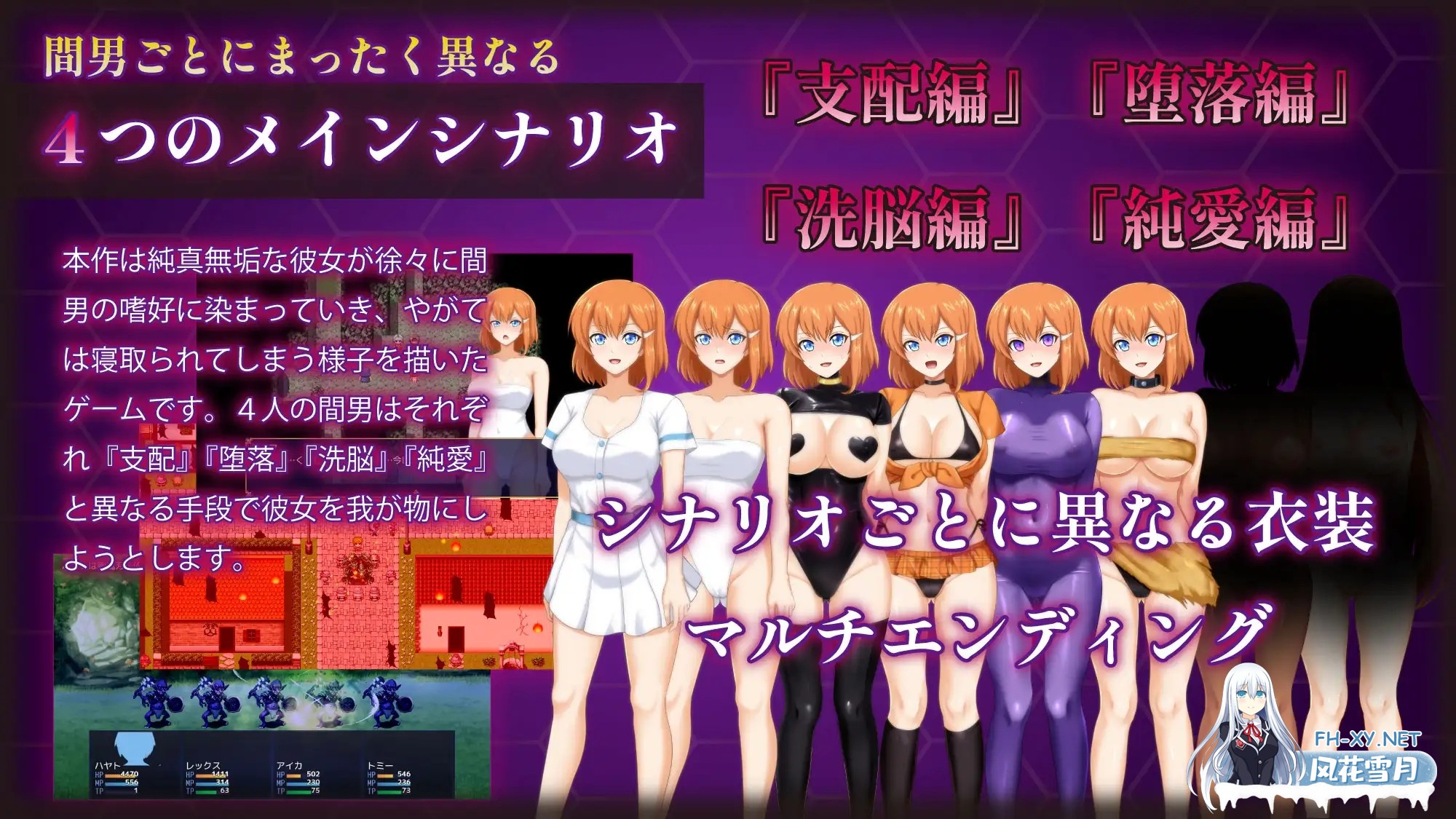 [日系RPG/官中/NTR/PC]染色的纯白 染上白色的她 マ男ニ染マル純白ノ彼女 Ver1.1 官方中文步兵版[1.27G]-5.jpg