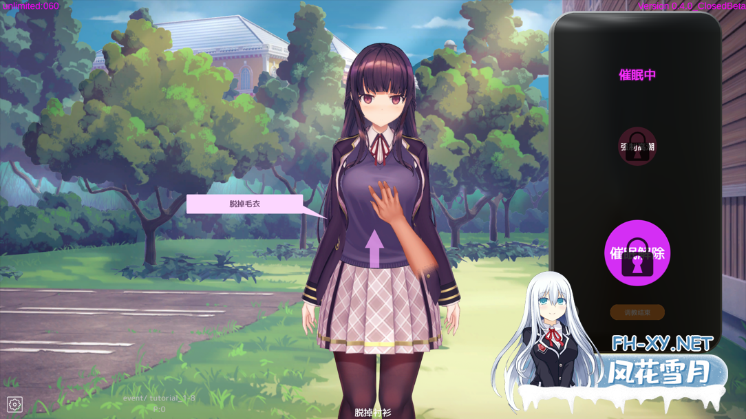 [互动SLG/官中/步兵/催眠/PC]催眠APP2～大小姐的堕落调教模拟～ Ver1.03 官方中文步兵版[3.47G]-6.png