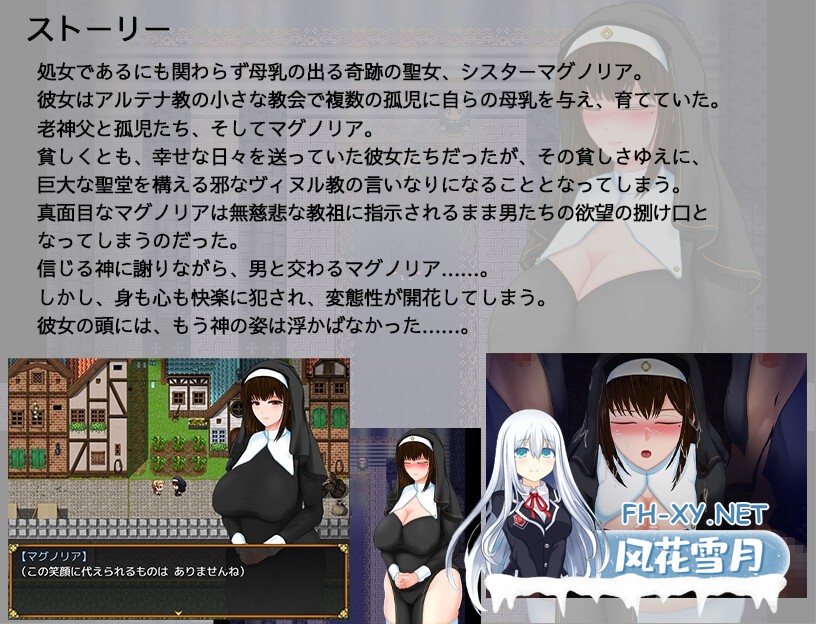 [RPG/汉化]聖女マグノリアのクエスト スケベな教団と清純のシスター AI汉化版[PC/1.3G]-5.jpg