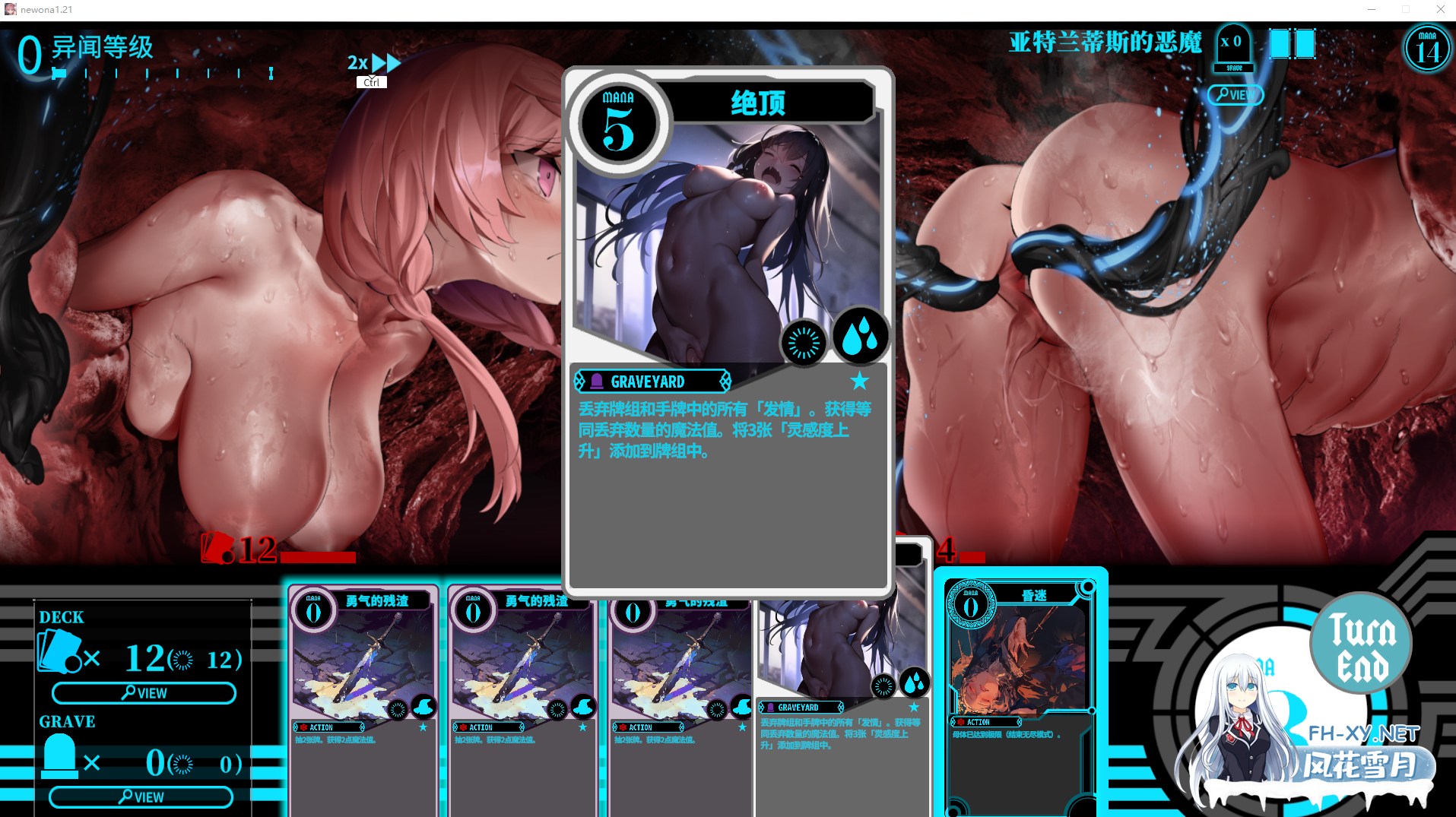 PC+安卓[3D动态肉鸽卡牌对战异种重口战斗H]淫神供仪涅欧娜～TS变身退魔少女之屈服～V1.21 官中+DLC+全CG解锁[8.5G]百度/迅雷/夸克/UC-6.png