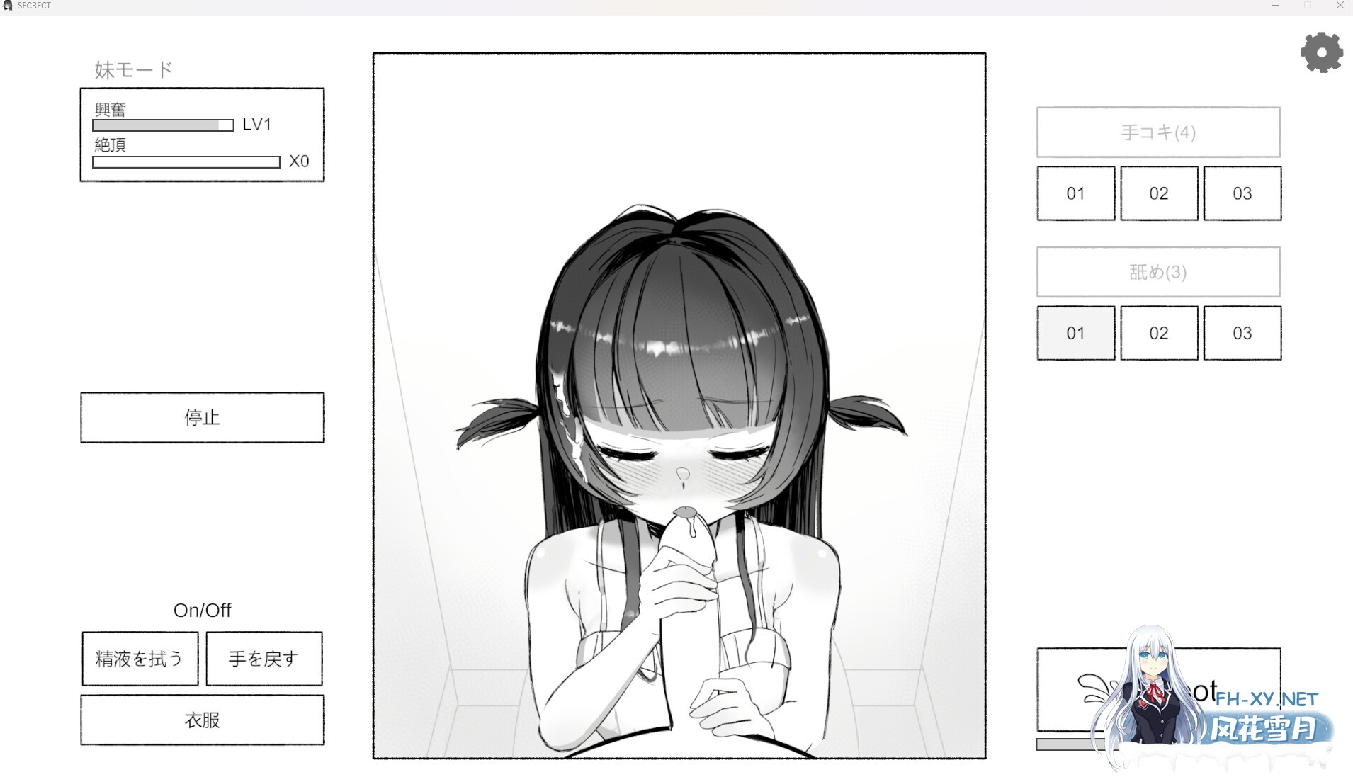 [SLG/官中]晩ごはんの前に、妹をいただきます 官方中文版[PC/270M]-6.jpg