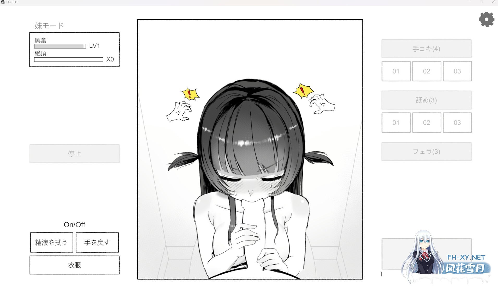 [SLG/官中]晩ごはんの前に、妹をいただきます 官方中文版[PC/270M]-8.jpg