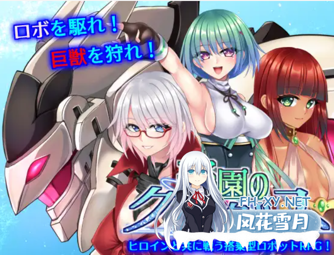 [RPG/STEAM官中/巨乳/触手][RJ01124261/だぶるす*こあ社团]乐园的克努克露斯/乐园的克尼库斯/The Cuniculus of Paradise/楽園のクニークルス [Ver1.00][PC/1.7G]-1.png