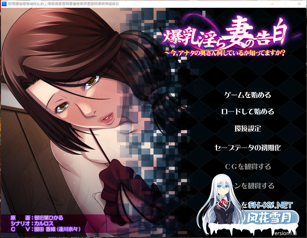 PC[人妻调教恶堕NTR拔作ADV]爆乳淫荡妻子的自白~ 爆乳淫ら妻の告白内嵌汉化[400M]-3.png