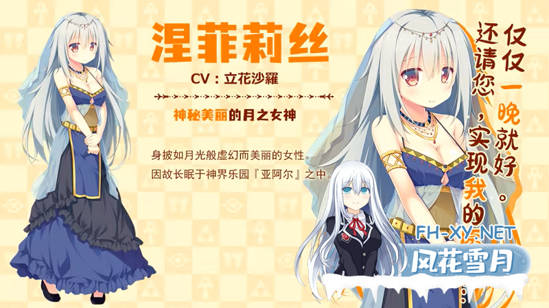 [拔作ADV/官中/恋爱/PC]缘结甜祇 ~My Sweet Goddess~v1.00 官方中文步兵版[3.63G/CV]-6.png