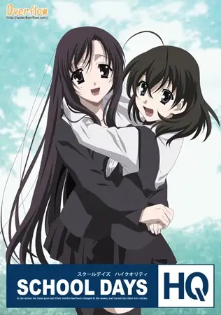 [ADV/精翻汉化/步兵/制服/自慰/处女][VJ006554/Overflow社团]日在校园/SCHOOL DAYS HQ[+全回想][PC/11G]-12.jpg