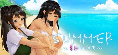 [SLG/PC]#SUMMER -夏日的14天- #SUMMER -14 Days Vacation-   #SUMMER -夏の14日- Demo 官方中文版[700M]-1.jpg